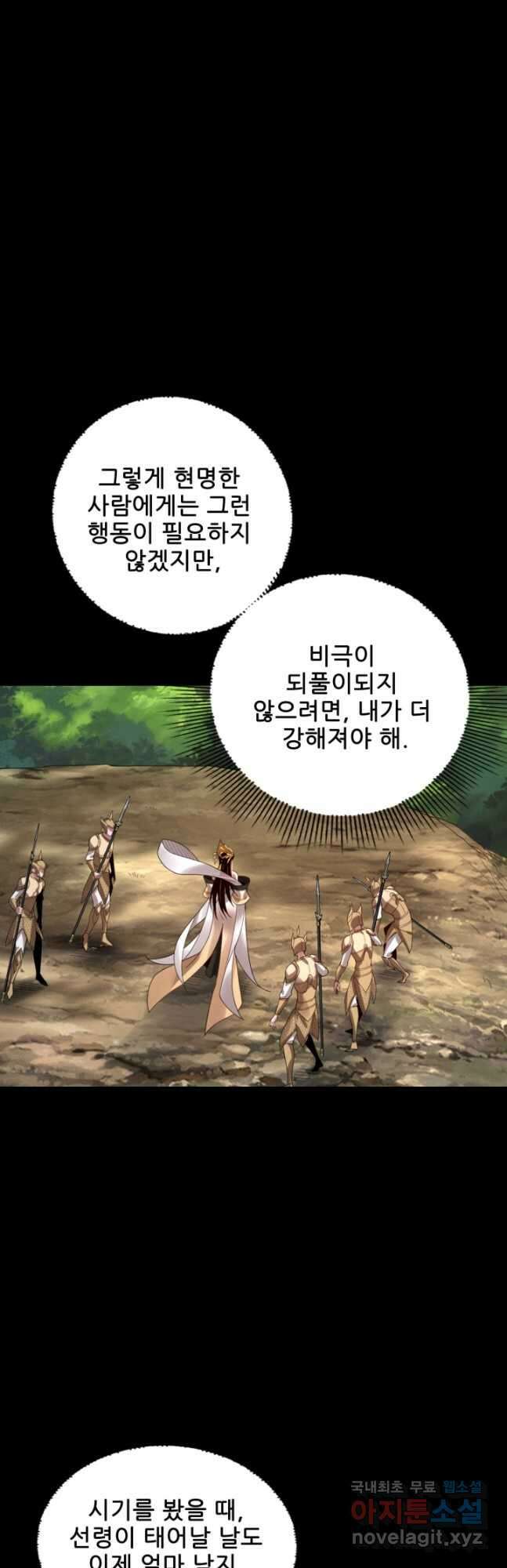 악역이지만 즐겁습니다 67화 4