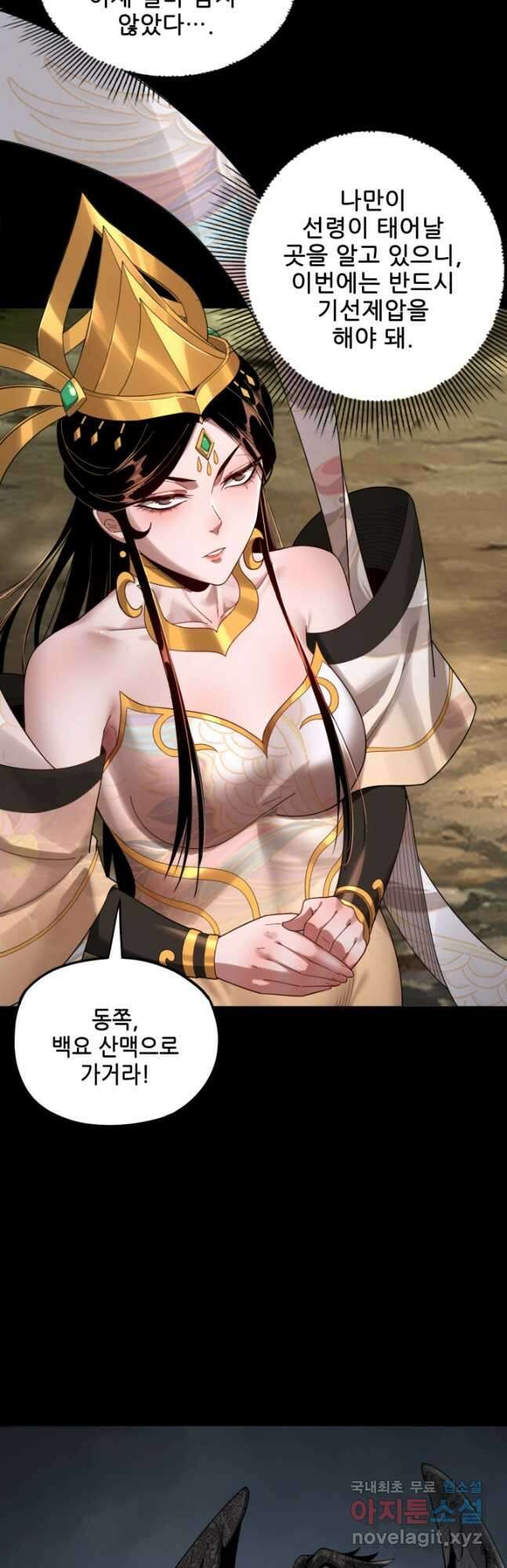 악역이지만 즐겁습니다 67화 5