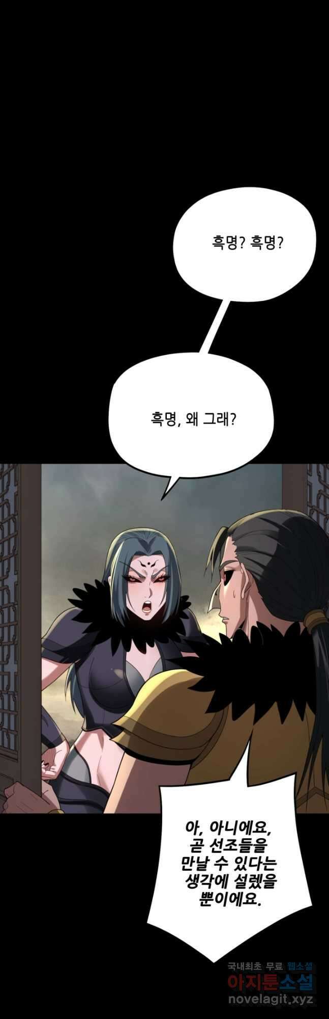 악역이지만 즐겁습니다 67화 14