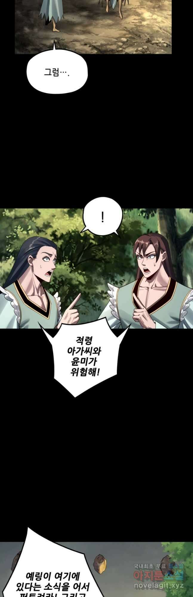 악역이지만 즐겁습니다 67화 24