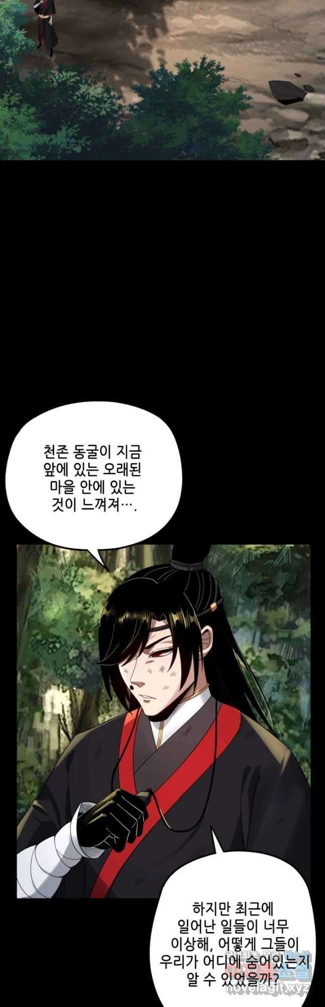 악역이지만 즐겁습니다 67화 26