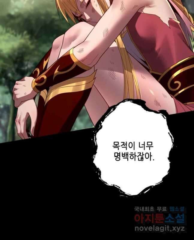 악역이지만 즐겁습니다 67화 30