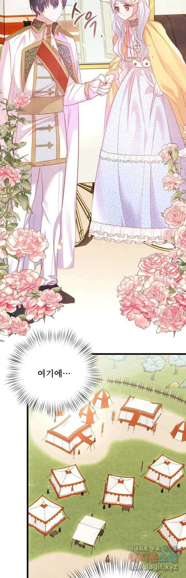 청혼하라고 구해준 건 아니었는데 51화 3