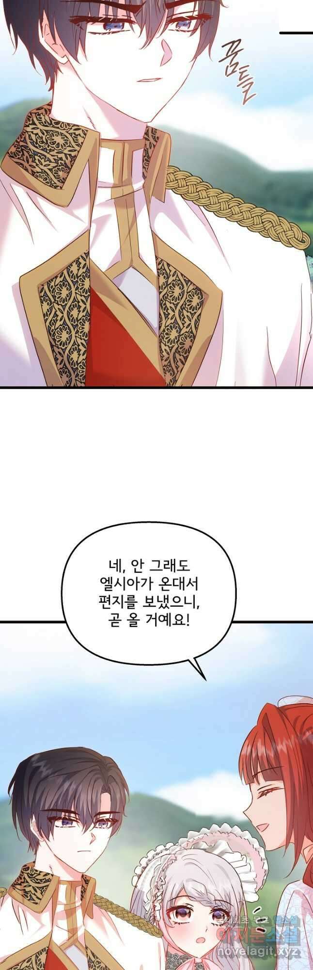 청혼하라고 구해준 건 아니었는데 51화 9