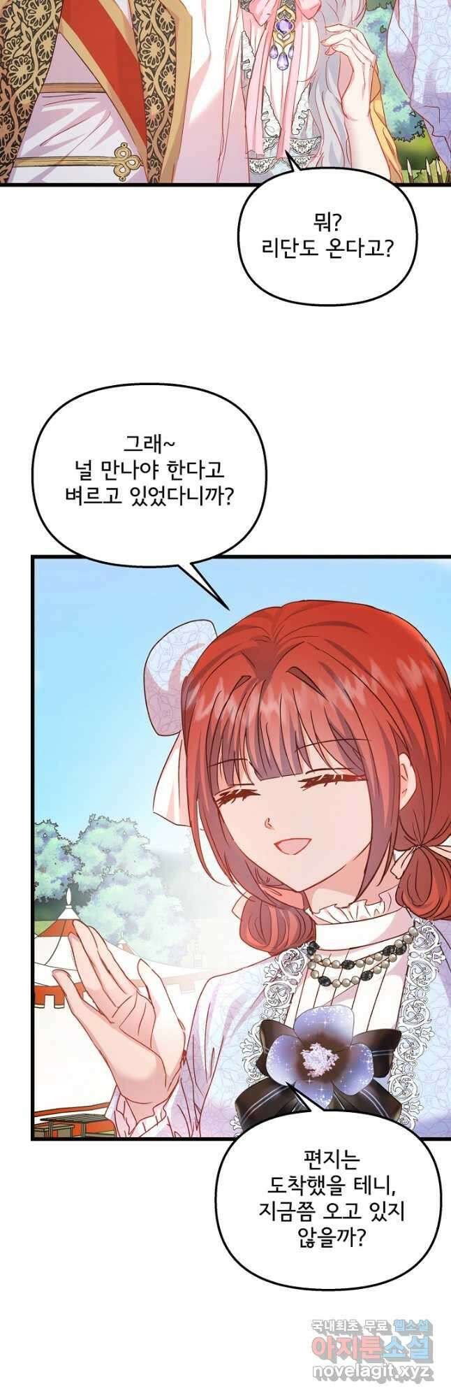 청혼하라고 구해준 건 아니었는데 51화 10