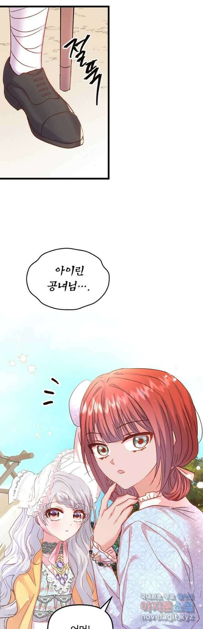 청혼하라고 구해준 건 아니었는데 51화 11