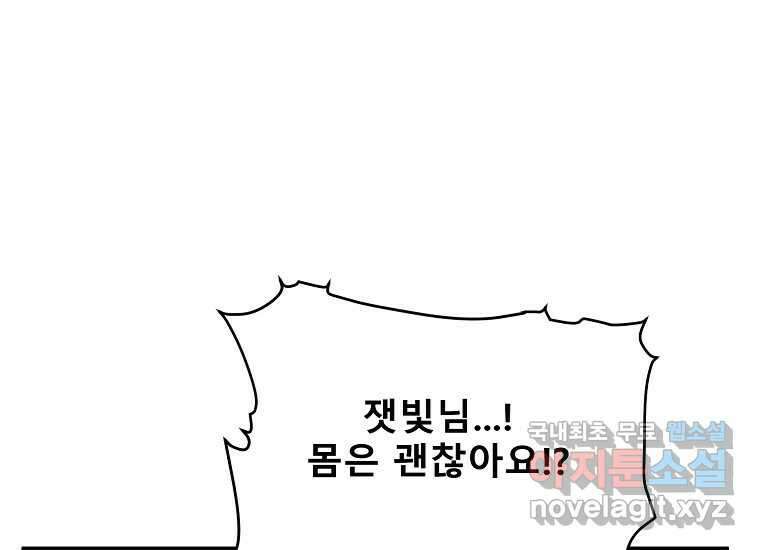 VR히어로 24화 - 조력자 8