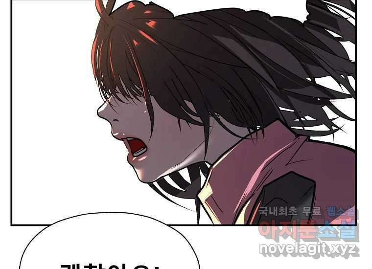 VR히어로 24화 - 조력자 9
