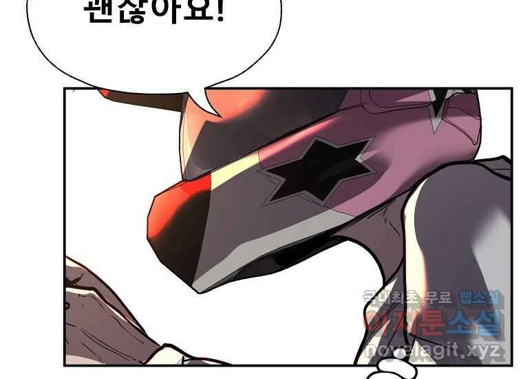 VR히어로 24화 - 조력자 10