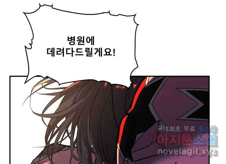 VR히어로 24화 - 조력자 13