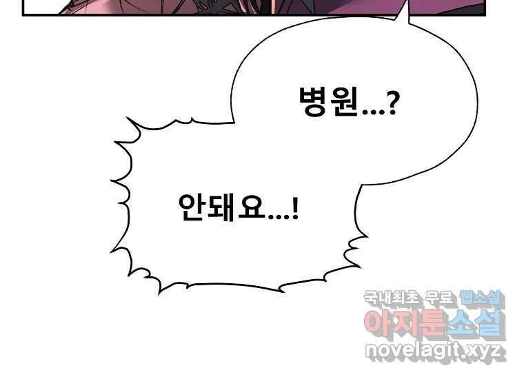 VR히어로 24화 - 조력자 14