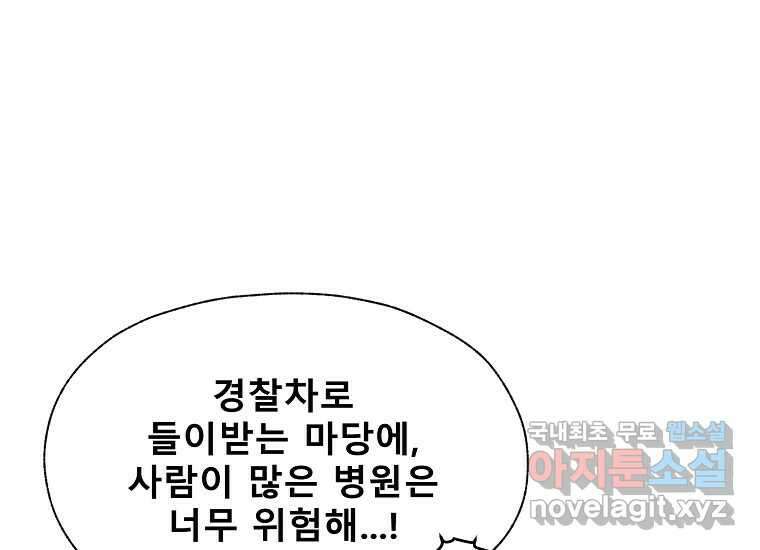 VR히어로 24화 - 조력자 15