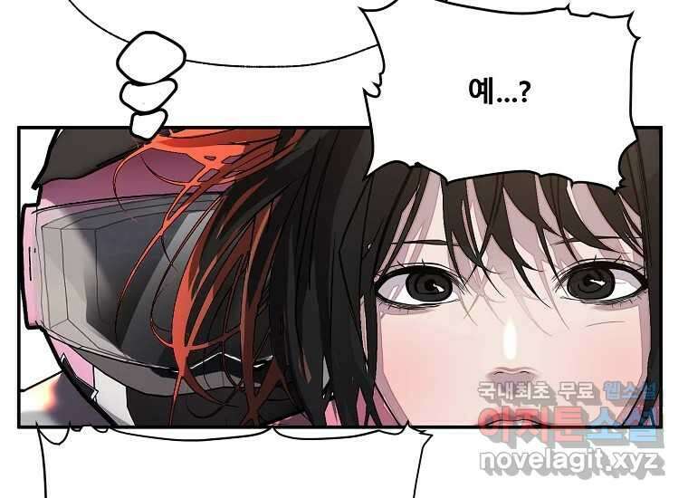 VR히어로 24화 - 조력자 16