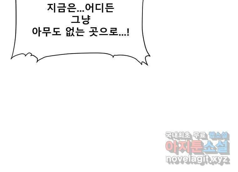 VR히어로 24화 - 조력자 17