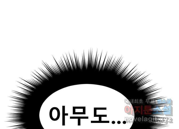 VR히어로 24화 - 조력자 18