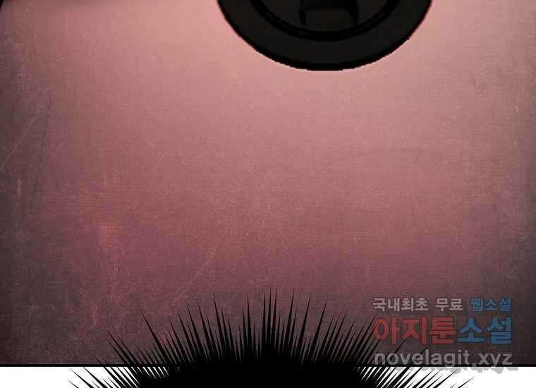 VR히어로 24화 - 조력자 21