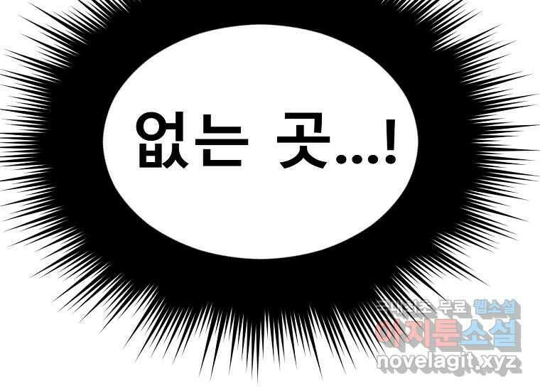 VR히어로 24화 - 조력자 22