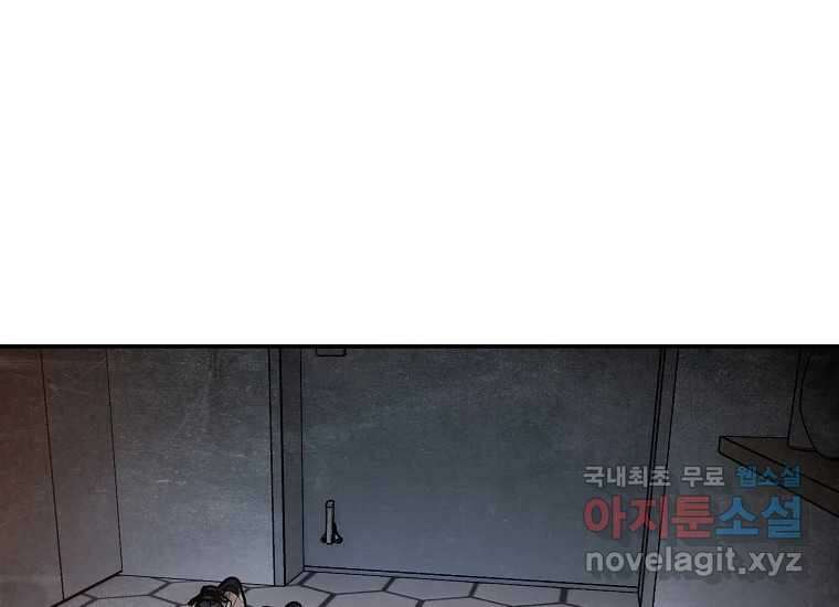 VR히어로 24화 - 조력자 25