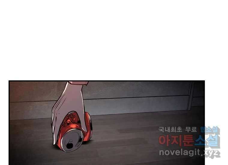 VR히어로 24화 - 조력자 27