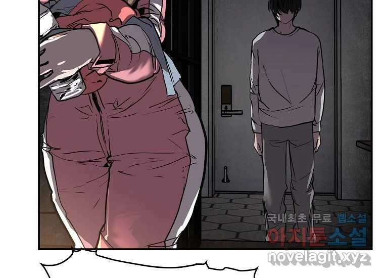 VR히어로 24화 - 조력자 29