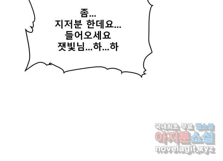 VR히어로 24화 - 조력자 30