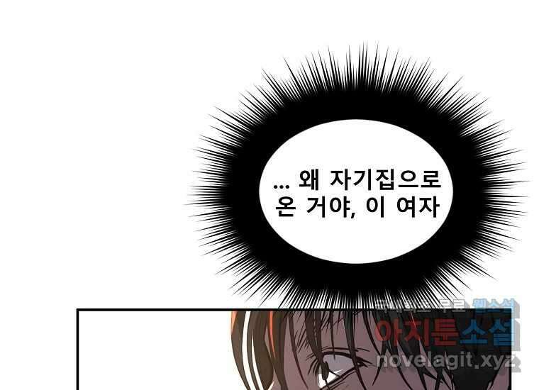 VR히어로 24화 - 조력자 31