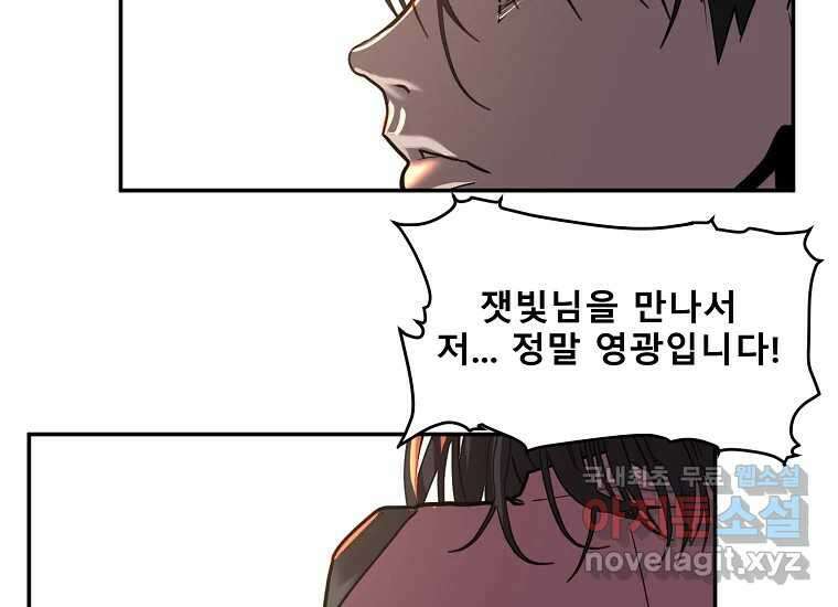 VR히어로 24화 - 조력자 32
