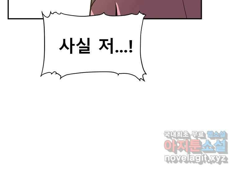 VR히어로 24화 - 조력자 33