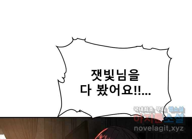VR히어로 24화 - 조력자 35