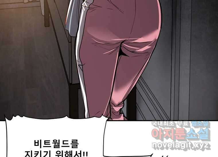 VR히어로 24화 - 조력자 37