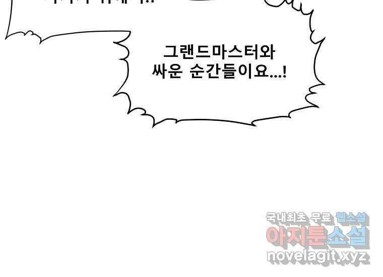 VR히어로 24화 - 조력자 38