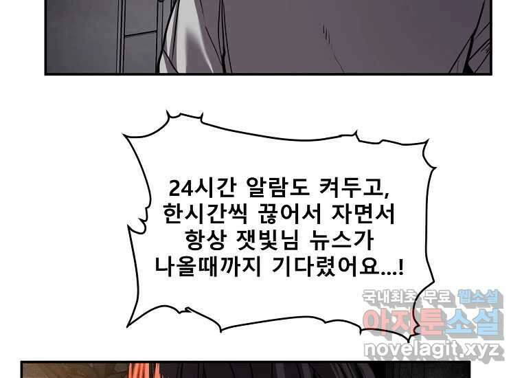VR히어로 24화 - 조력자 40