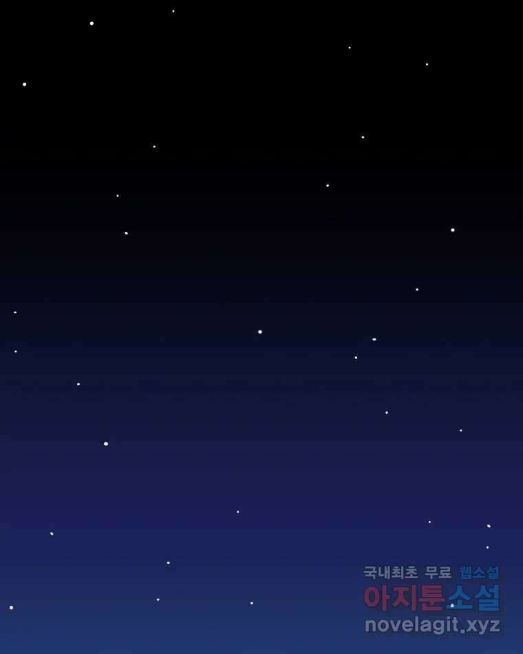 카산드라 112화 1