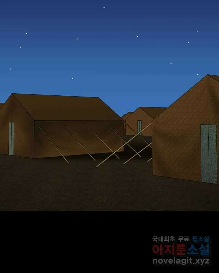 카산드라 112화 2