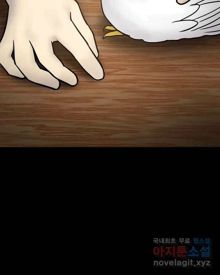 카산드라 112화 4