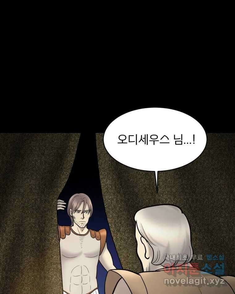 카산드라 112화 5
