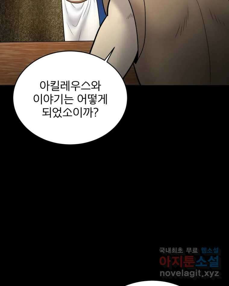 카산드라 112화 6