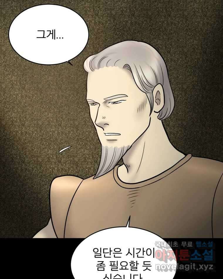 카산드라 112화 9