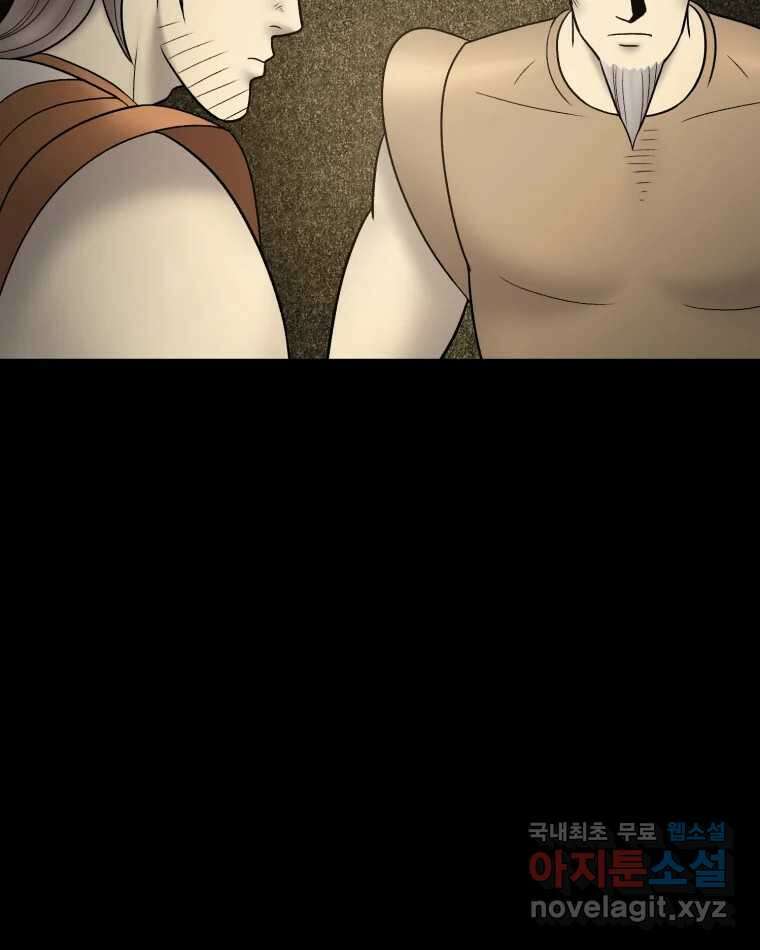 카산드라 112화 13