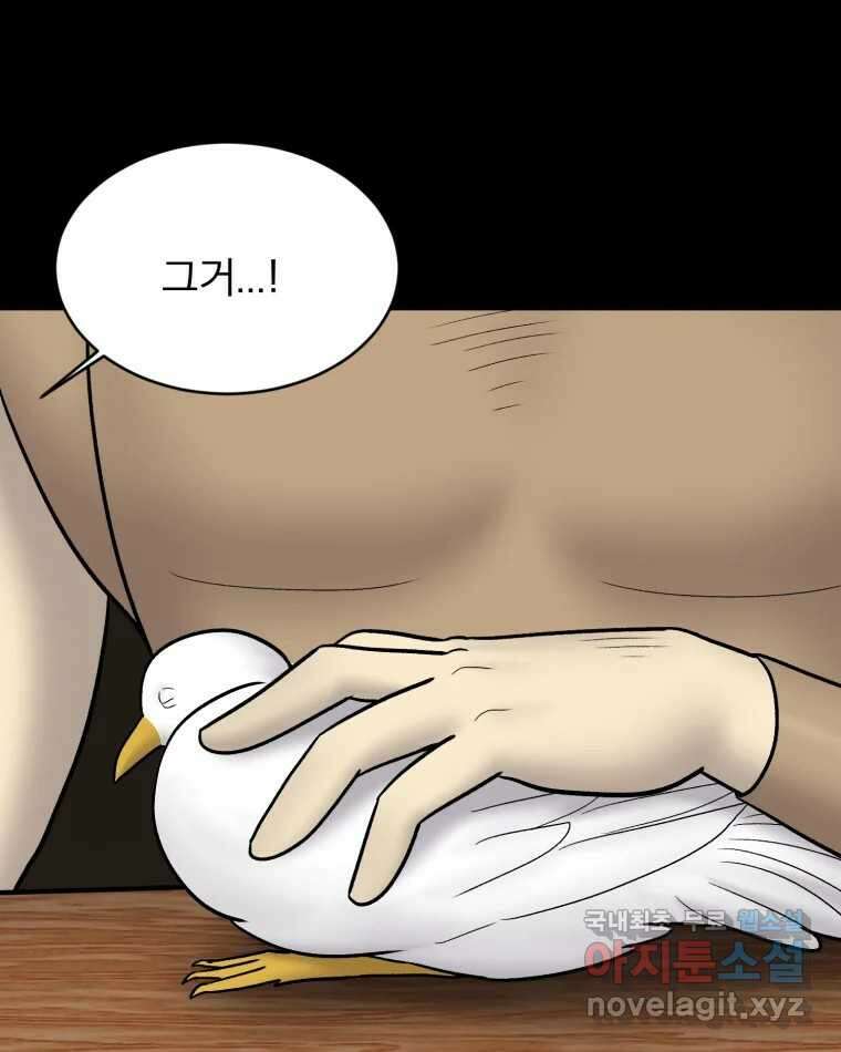 카산드라 112화 14