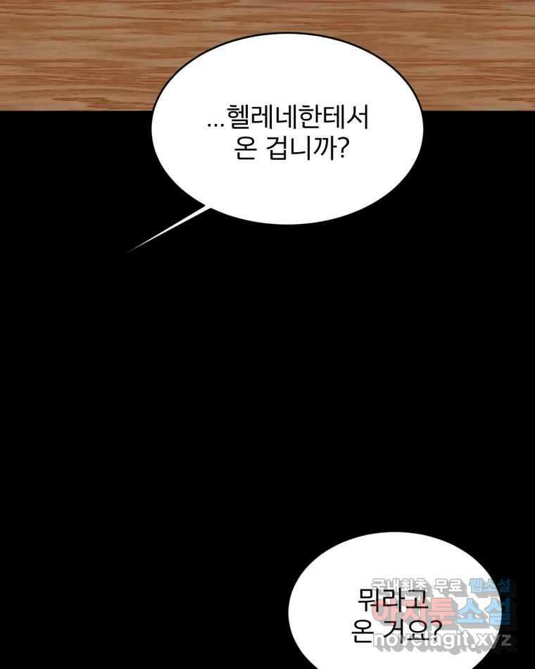 카산드라 112화 15