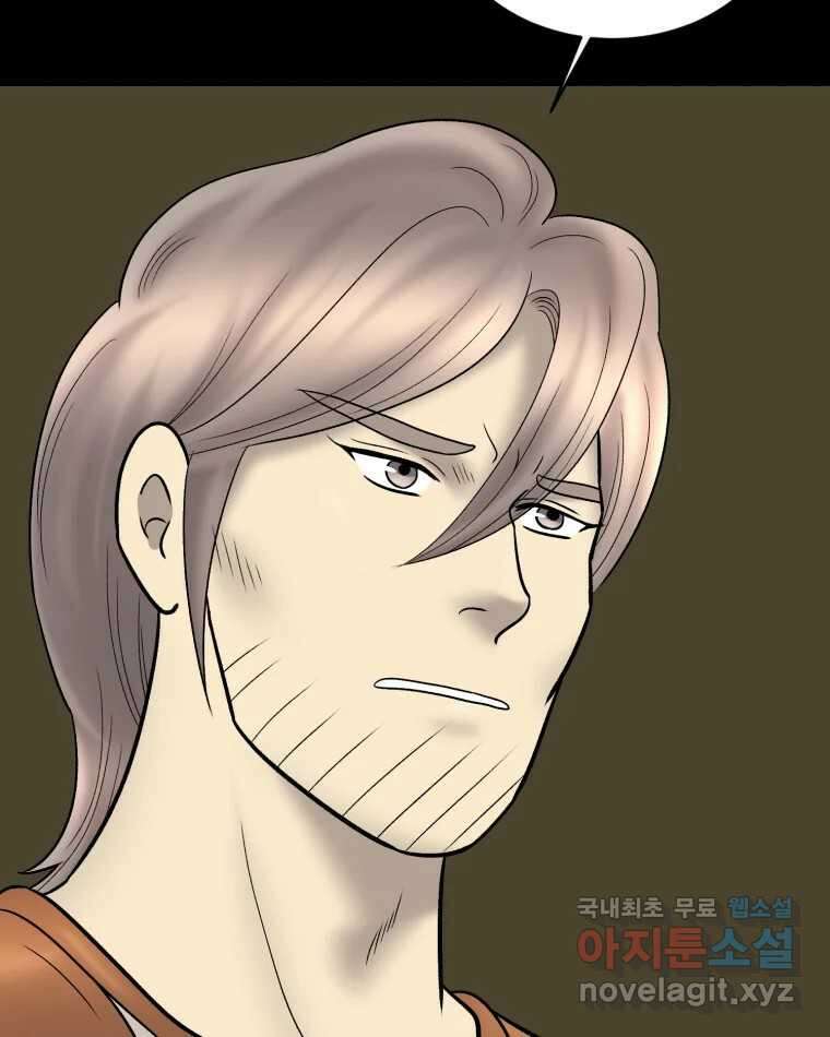 카산드라 112화 16