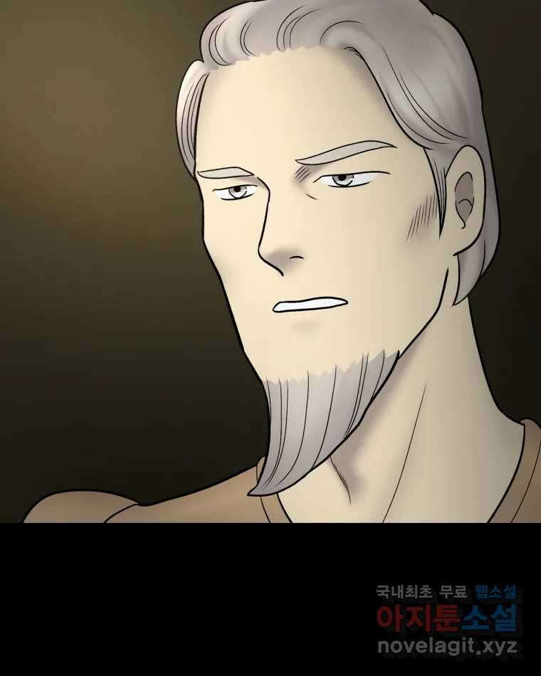 카산드라 112화 18