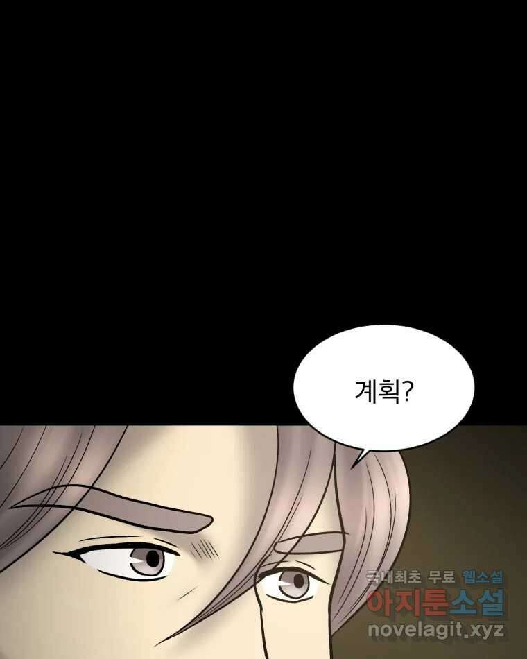 카산드라 112화 19
