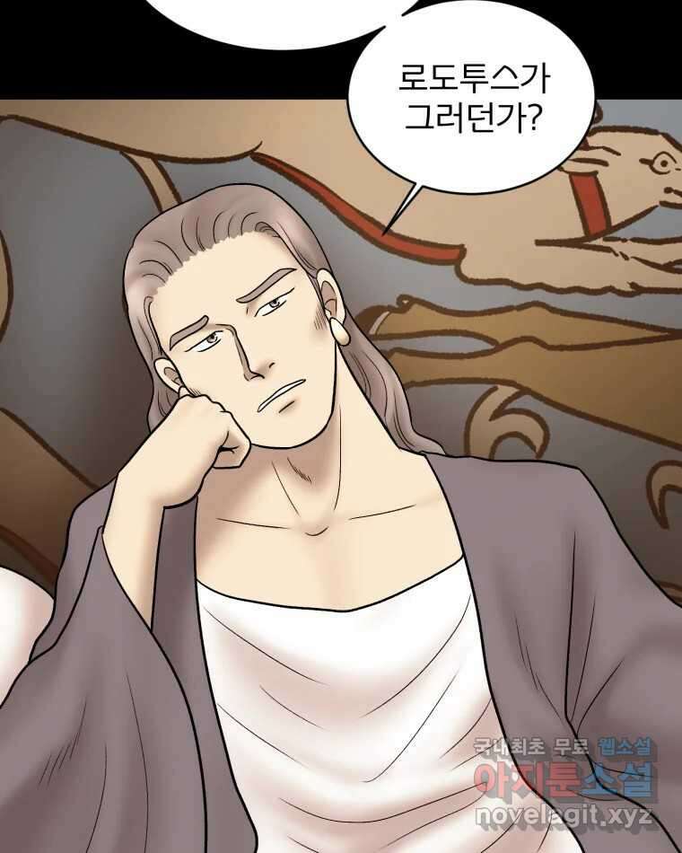 카산드라 112화 24