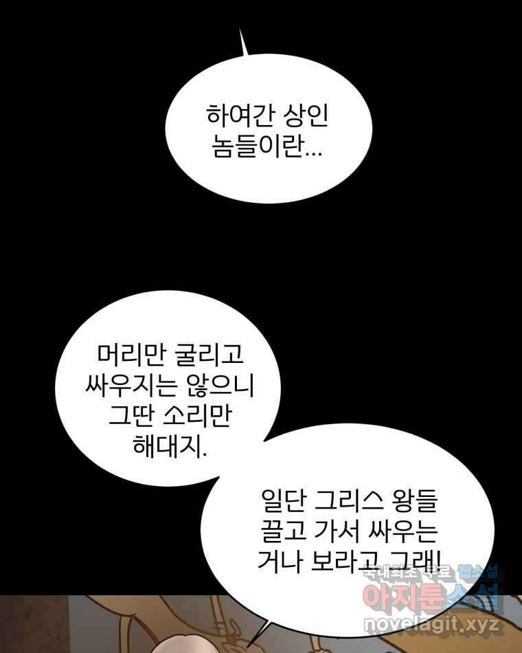 카산드라 112화 25