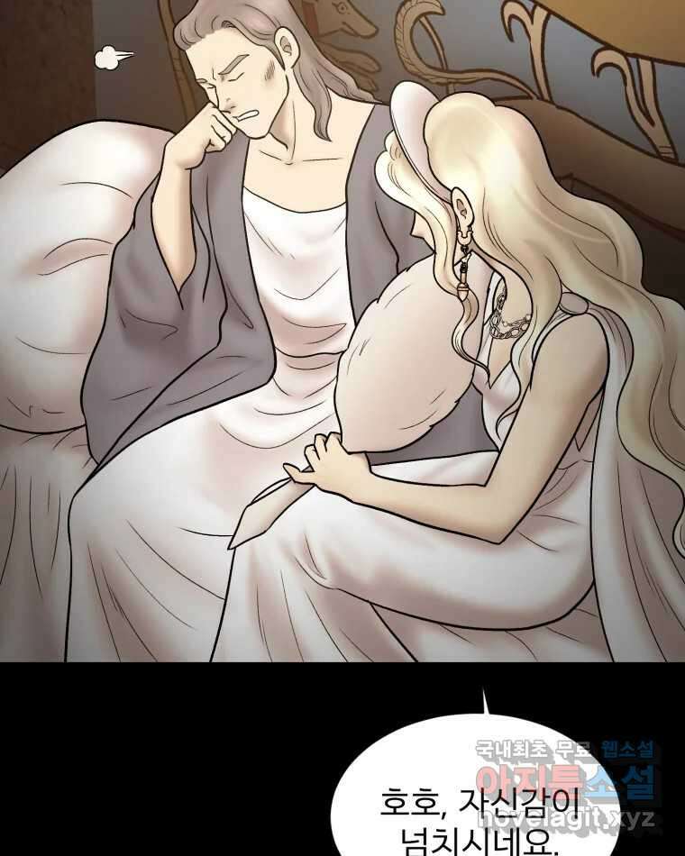 카산드라 112화 26