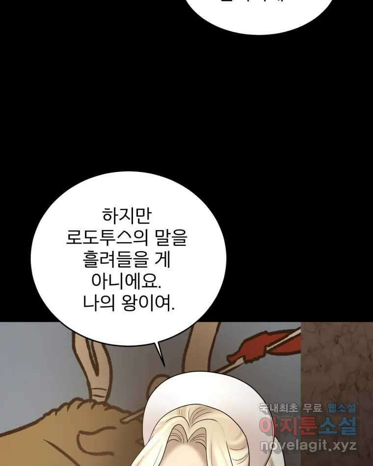 카산드라 112화 27