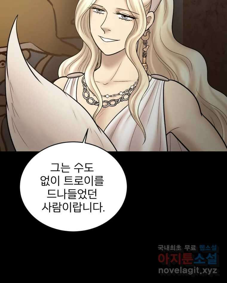 카산드라 112화 28