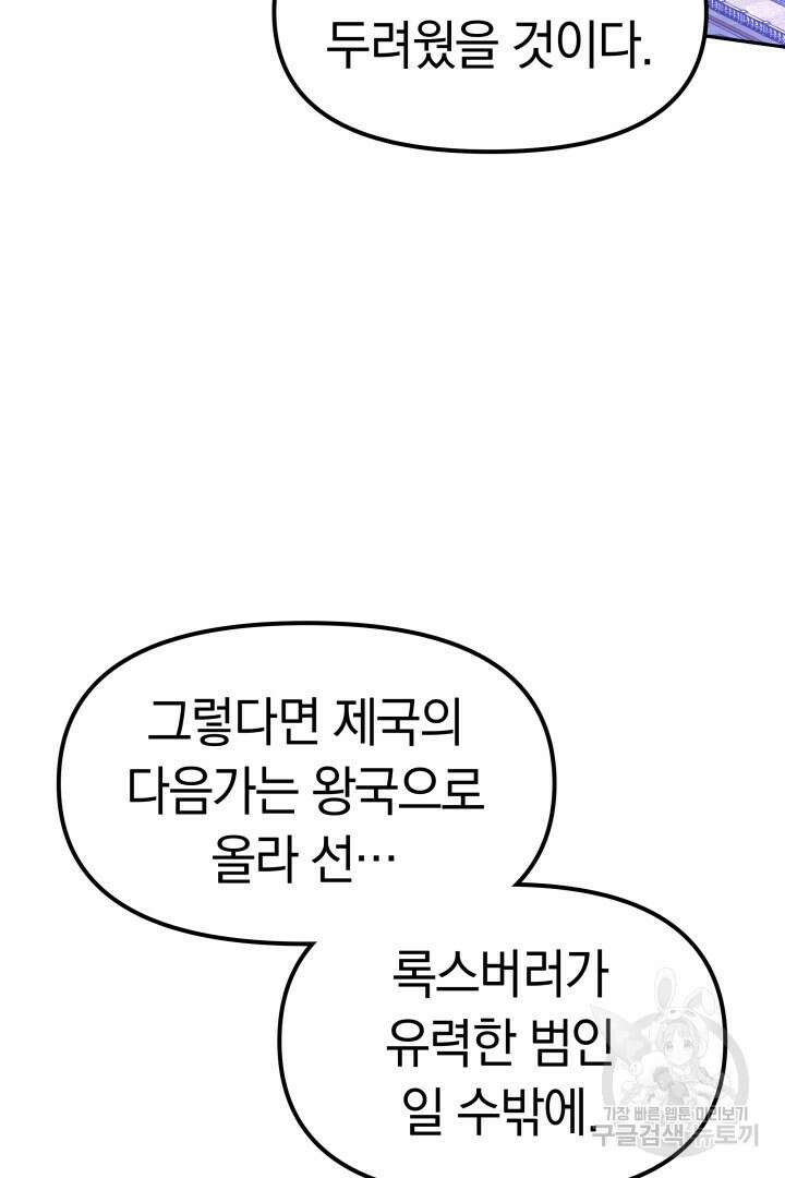 아기 용태자비는 미친놈들을 길들인다 10화 9